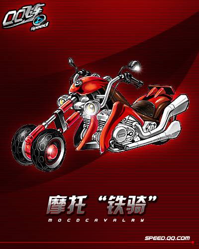 铁骑（QQ飞车M2级摩托车）