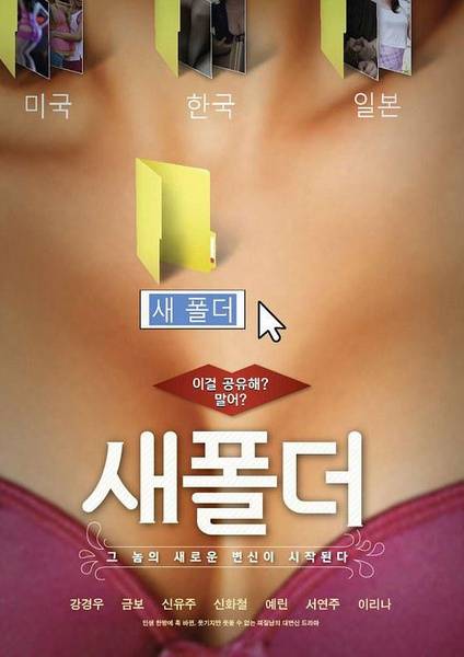 新建文件夹（2014年韩国爱情电影）