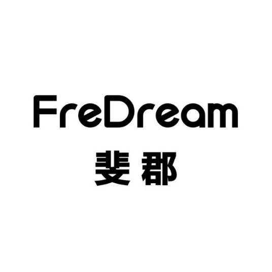 斐郡