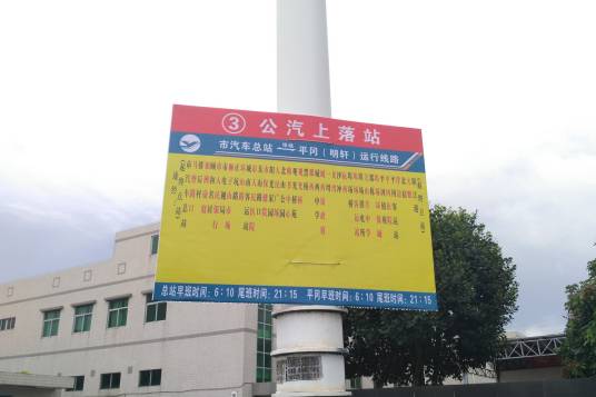 阳江公交3路