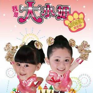 妈妈的话（大小姐演唱的歌曲）
