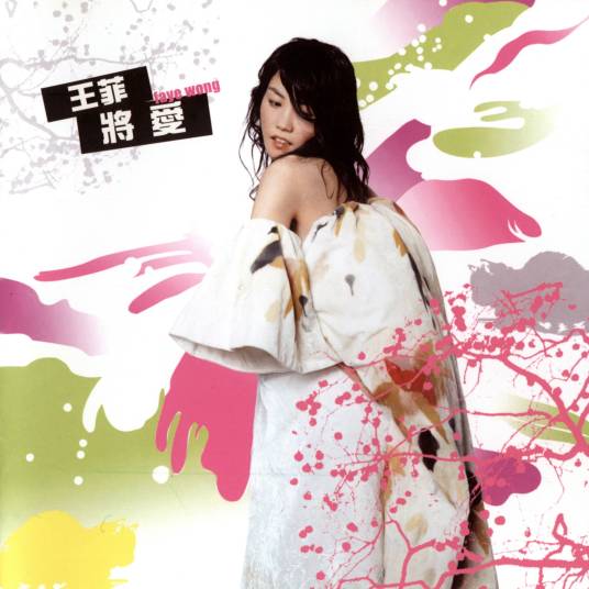 空城（王菲演唱歌曲）