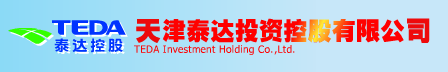 天津泰达股份有限公司