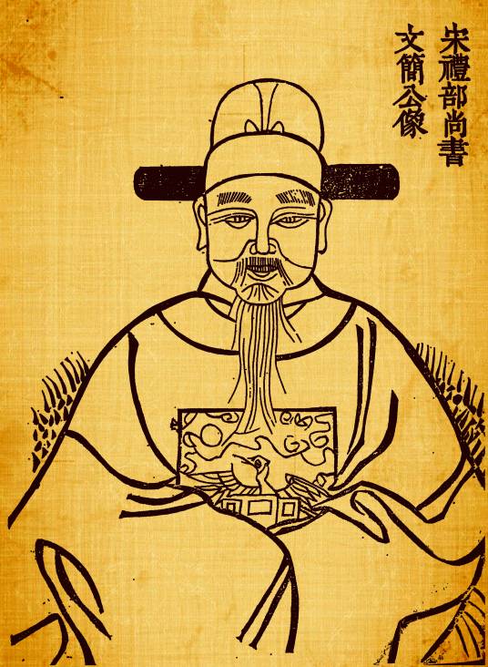 丁度（北宋大臣、训诂学家）
