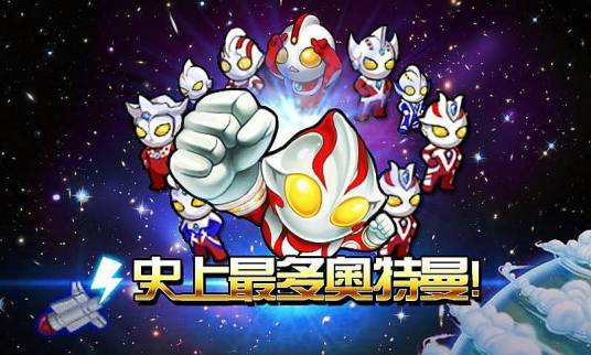 奥特曼大战怪兽
