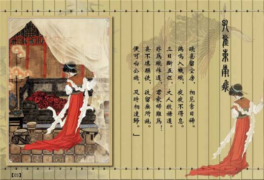 孔雀东南飞（1941年王次龙执导电影）