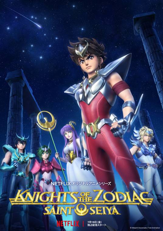 圣斗士星矢：黄道十二宫战士