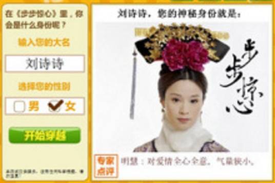 穿越到《步步惊心》