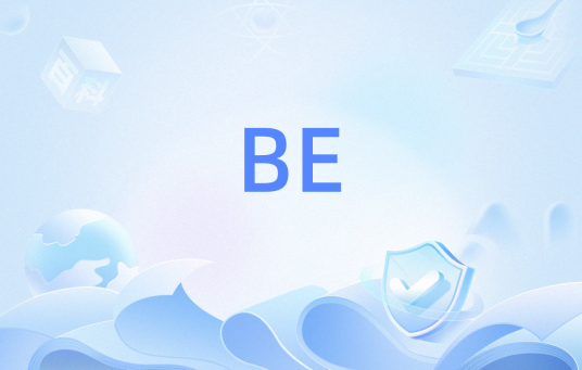 BE（网络热词）
