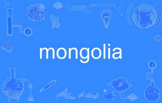 mongolia（英语单词）