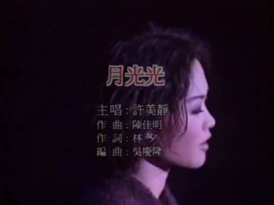 月光光（客家歌曲）