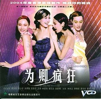 为卿疯狂