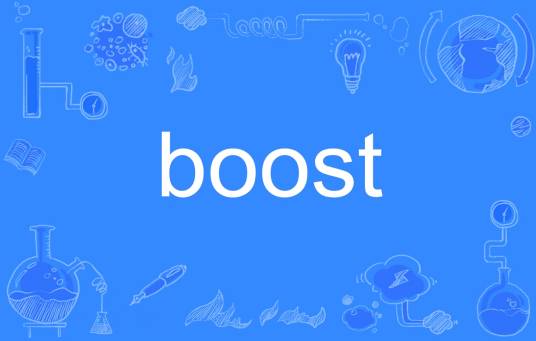boost（英语单词）