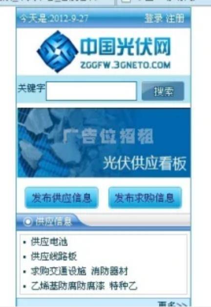 中国光伏网
