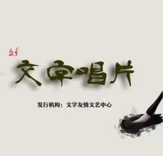 熟悉的味道（新乐市吴家街老城关蒸碗主题歌）