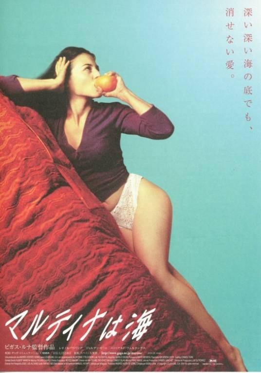 海之声（西班牙2001年比格斯·鲁纳执导的电影）