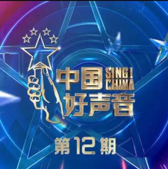 红日（李克勤 (Hacken Lee)/吴莫愁 (MoMo Wu)/伍珂玥/贺三演唱的歌曲）