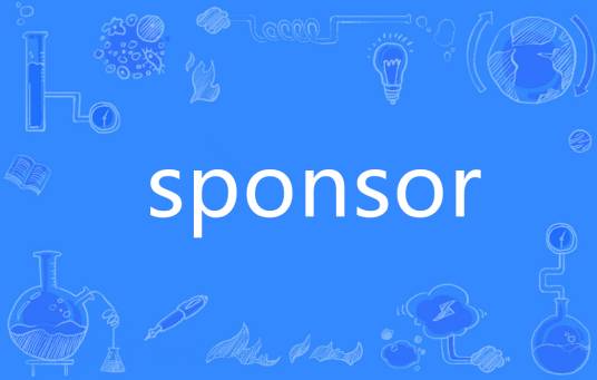 sponsor（英语单词）
