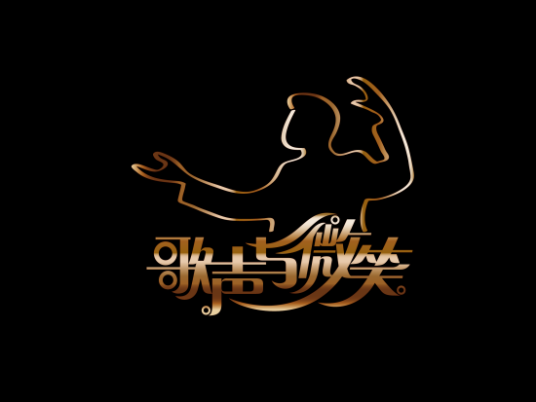 歌声与微笑（央视音乐频道群体音乐互动节目）