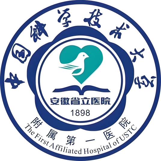 中国科学技术大学附属第一医院