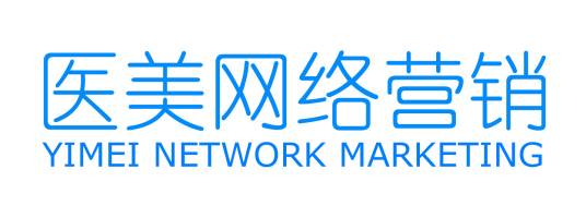 医美网络营销