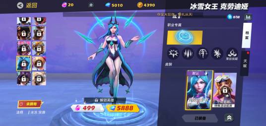 克劳迪娅（《孤岛先锋》里的一名法师类英雄）