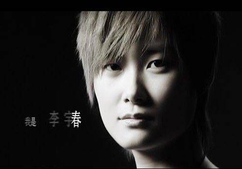 李宇春体