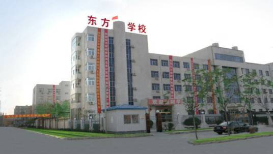 衡水计算机中等专业学校
