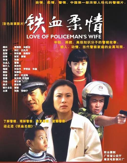 铁血柔情（2002年张鑫执导的爱情电影）