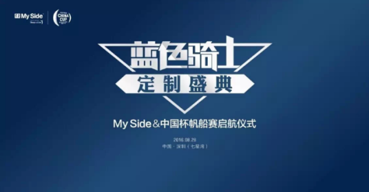 “中国杯”国际帆船赛