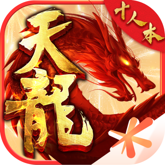 天龙八部手游