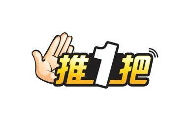 推一把网络营销学院