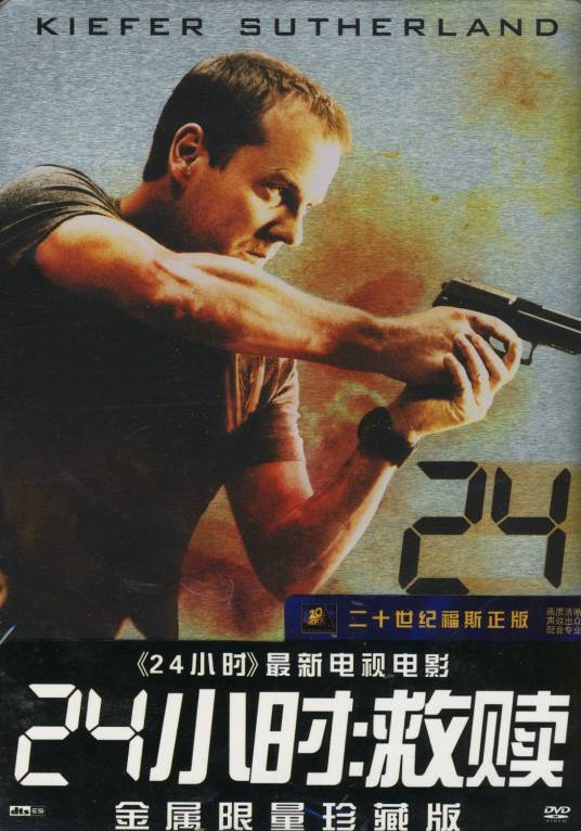 24小时：救赎(DVD)