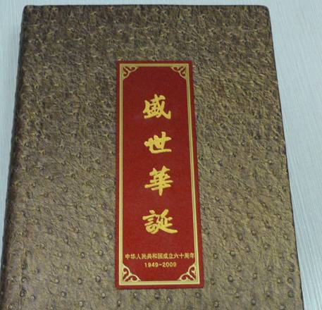 伟人纪念钞纪念币大全套