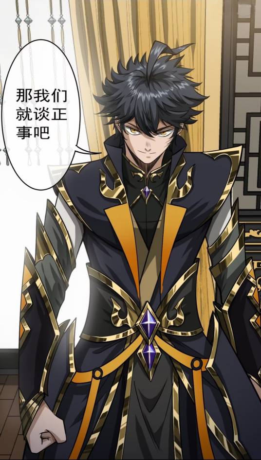 郑凡（《魔临》及其衍生作品中的男主角）