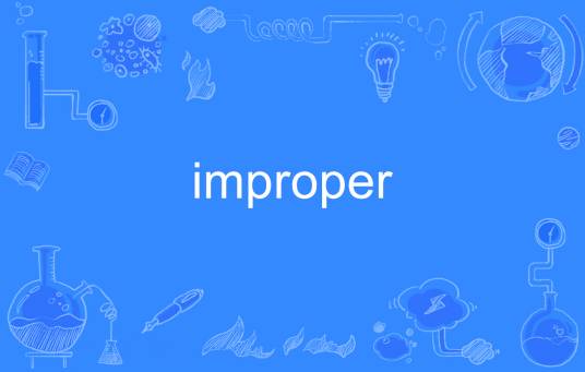 improper（英文单词）