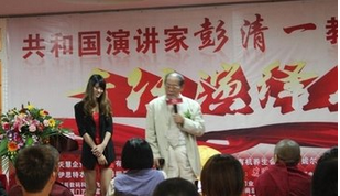共和国演讲家