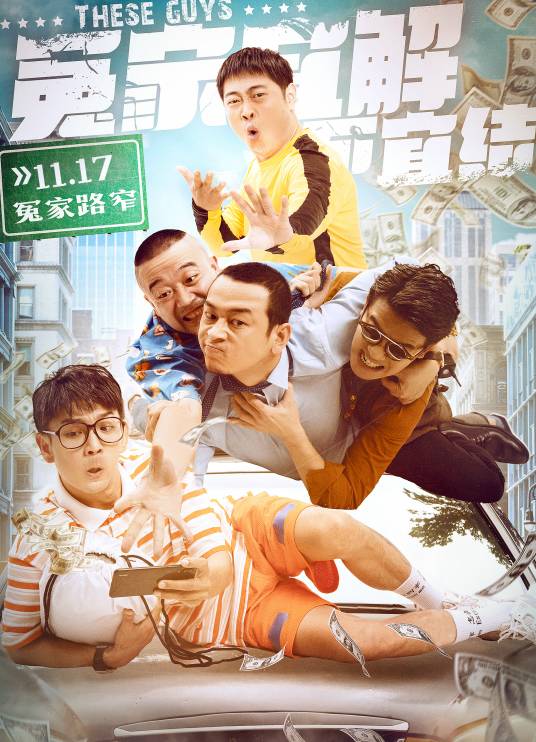 冤家宜解不宜结（2021年邵庄、杨羽主演网络电影）