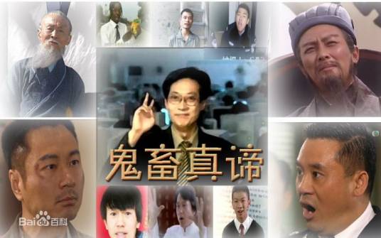 鬼畜（视频类型）