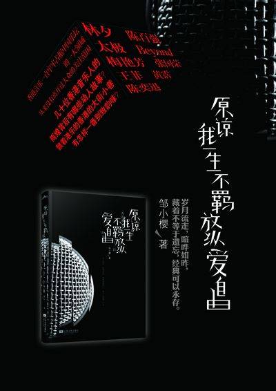 原谅我一生不羁放纵爱自由