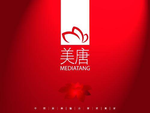 美唐文化传媒有限公司