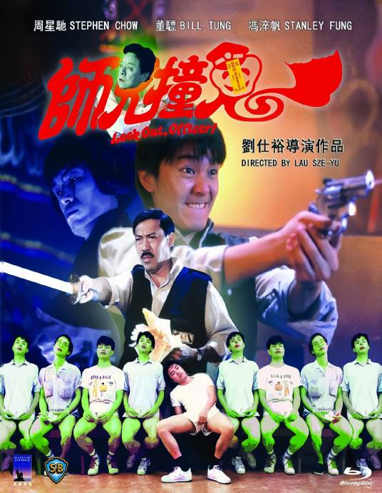 师兄撞鬼
