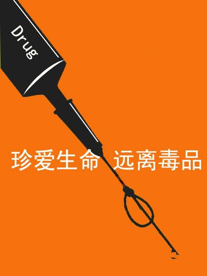 禁毒条例