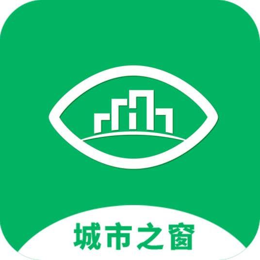 城市之窗（智慧城市信息系统软件）