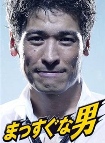 直男（2010年日本关西电视台电视剧）