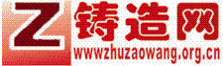 铸造网