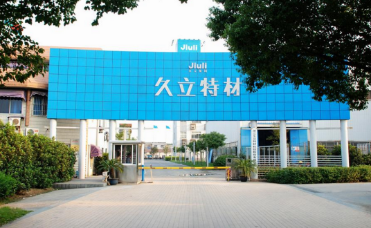浙江久立特材科技股份有限公司