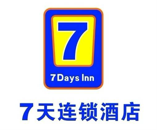 武汉7天连锁酒店（亚贸店）