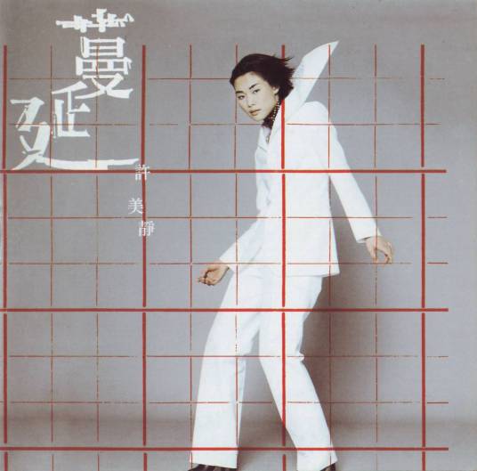 听那星光歌唱
