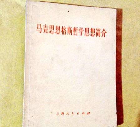 马克思恩格斯哲学思想